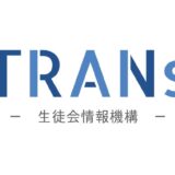 【新着記事】「生徒会情報機構（TRANs）に聞いてみた」を公開しました